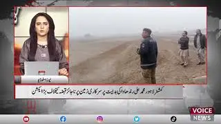 Major Action Against Illegal Occupation Of Government Land Under The Direction | Voice News
