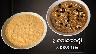 2 Variety Payasam #badampisin #milletrecipe #payasamrecipe