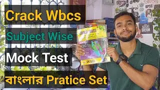Best Pratice Set Wbcs 2023 |Subject Wise Mock Test | Crack Wbcs Prelims Practice Set 2023 | Wbcsall