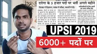 UPSI 2019 New Vacancy Update ||UPSI 6000+ Post Vacancy Released