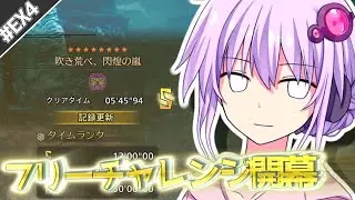 【MHWilds】虫棒専ゆかりのフリーチャレンジ~サポハンの罠編~【ソフトウェアトーク実況】