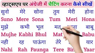 English padhna Saral Tarika |spoken English Learning Video | english bolna aur likhna seekhen
