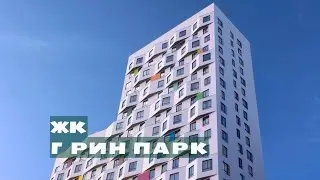 ЖК ГРИН ПАРК. от 3,5 млн.// Северо-Восток Москвы. Отрадное