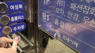 부산 르네시떼 르네관 B2~6층 운행용 전망용호기 리모델링후 삼일엘텍{구.LG산전엘리베이터(창원공장, SIGMA HVP-I)} 탑사기(2023.09.07 촬영)