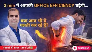 ​3 Minutes to Fix Your Back & Neck Pain To Improve your Working Efficiency