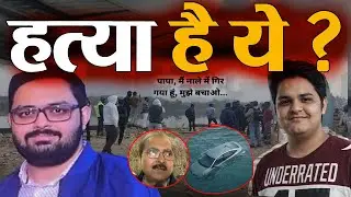 Noida Engineer Death: Yuvraj Mehta Case, Noida Techie Death, Flipkart Delivery Boy | @InstantNews6