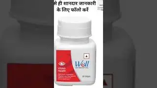 WELL VISION HEALTH :: Unique Combination of Ingredients That Support Eye health
