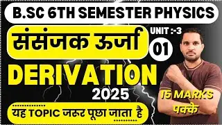 Cohesive Energy | Cohesive Energy of Ionic Crystal | Cohesive Energy Derivation | bsc 6th sem