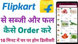 Flipkart Se Vegetable Kaise Order Kare|Buy fresh fruit and Vegetables Online|How to order vegetables