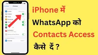 How To Allow WhatsApp Access To Contacts In iPhone | Allow Contacts Permission To WhatsApp iPhone