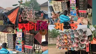 😎চ্যাটার্জী সাউন্ড 😱  নিজের ডায়লগ মেরে অপারেটর কিভাবে বিট মারছে দেখুন 😎DJ SB VLOG 😎2025!!