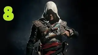 Прохождение Assassin's Creed IV: Black Flag: Часть 8 [Награбить металла?]