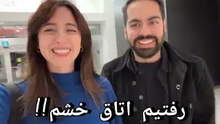 امروز باهم رفیتم اتاق خشم!!||Today we went to the anger room!!