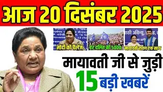 15 explosive news stories about Mayawati from today, December 20, 2025. The country is in turmoil...