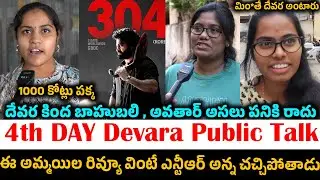 DEVARA 4TH DAY MOVIE PUBLIC TALK | DEVARA MOVIE REVIEW | NTR | JR NTR | FRIDAY TIMES