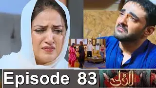 Laadli Episode 83 Promo | Laadli Episode 82 Review| Laadli Episode 83 Teaser|Drama Review By Urdu TV