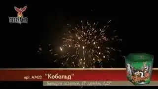 Салют фейерверки Кобольд А7422 Pirolux.ru
