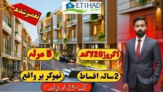 House on Installment | Eithad Town | Town houses in Lahore | House near Thokar