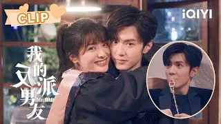 陈哲远变巨婴？叼着奶嘴的样子软乎乎的好可爱！| 我的反派男友 Mr. BAD | 陈哲远 沈月 | ❤︎ 爱奇艺心动剧场 ❤