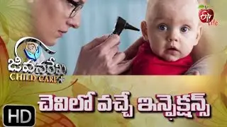 Jeevanarekha child care | Ear infections in children | 12th January 2017 | జీవనరేఖ చైల్డ్ కేర్