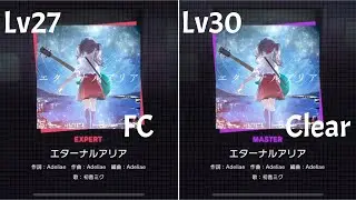 [Project Sekai] Eternal Aria (エターナルアリア) - Expert/Master - FC/Clear [Lv.27/30]