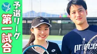 【草トー団体戦#3】強かわ晴菜プロ&佐久間Pの前に強敵現る！初戦全勝に暗雲が【混合ダブルス】【Chain CUP群馬大会】【予選リーグ①vs東京初台ナイターズ】
