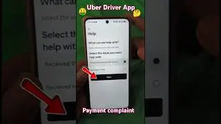 Uber Driver App me Payment complaint kaise kare🤑||गलत बिल की शिकायत||#yt #bike #uber #rider #driver