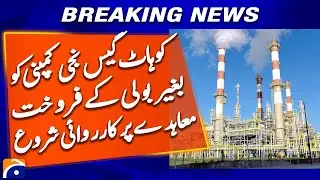 Kohat Gas Deal Sparks Uproar Over Non-Competitive Sale - Breaking News - Geo News