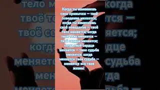 #shurts ,#мудрость ,#цитаты ,#мысли ,#пожеланиедрузьям ,#высказывания ,#стихи #вера, #душа