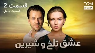 عشق تلخ و شیرین | قسمت 1 | دوبله فارسی | Bittersweet Love | Episode 2 | VO1L