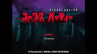 ВЫБРАЛИСЬ ИЗ ЗДАНИЯ (7) Corpse Party blood covered (Вечеринка Мертвых)