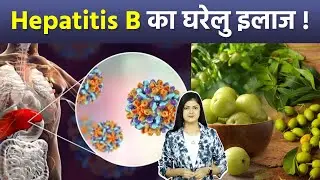 Hepatitis B Ka Gharelu Ilaj, Symptoms, Treatment In Hindi...|Boldsky