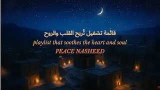 Modern Arabic Nasheed Playlist | Inspired by Maher Zain