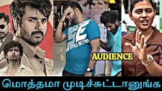Parasakthi Public Reaction | Parasakthi Public Review | Parasakthi Movie Review Troll 