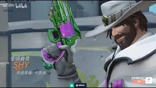 WG Shy DOMINATES On Cassidy & Sym! Overwatch 2 Season 17 Gameplay!