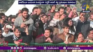 Atal Bihari Vajpayee Jayanti | వాజ్‌పేయీ జయంతి సందర్భంగా 'సదైవ్‌ అటల్‌' వద్ద ప్రముఖుల నివాళులు