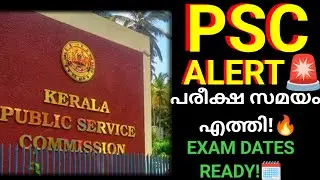 PSC EXAMINATION ALERT🚨🚨| EXAM DATES 😍🗓️📅|  FEBRUARY CALENDAR 🔥🔥 
