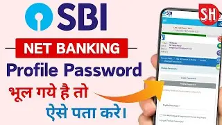 SBI Net Banking Profile Password Forgot | How To Rest SBI Profile Password | Profile Password Forgot