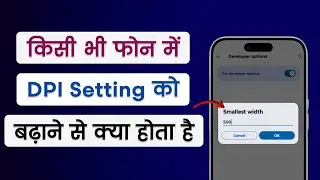 Dpi Ko Badhane Se Kya Hoga | Dpi Setting Ko Badhane Se Kya Hota Hai | Dpi Kaise Badhaen?