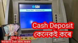 How to cash deposit by SBI ATM machine assamese 2022