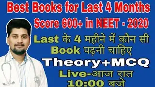 Best Books For Neet 2020 For Last 4 Months | Best books for neet 2020 MCQ and Theory