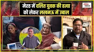Lucknow Ground Report: Samajwadi Chhatra Sabha protests against the murder of a Dalit youth in Me...