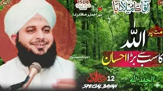 12 Rabi-ul-Awal 2025 ka bayan | Peer Ajmal Raza Qadri | Eid-e-Milad-un-Nabi ka 1500wa jasha