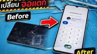 เปลี่ยนจอแตก Redmi A3 | จากพังสู่เหมือนใหม่ ภายในไม่กี่นาที!
