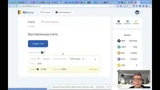Все сервисы Bitbanker: как пользоваться