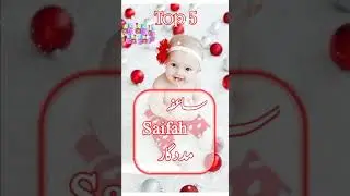 Top 5 Girls Name with Meaning in Urdu #youtubeshorts #shorts #short