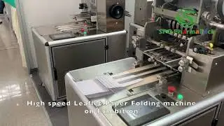 Leaflet paper folding machine on exhibition, high performance as Germany GUK, Fast Delivery