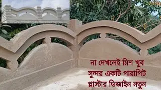 AVery beautiful new parapet plaster design###construction