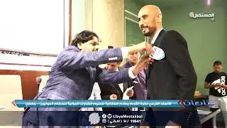 الاتحاد الفرعي لكرة القدم ينظم  احتفالية تسليم الشارات الدولية للحكام الدوليين   بنغازي