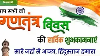 26January ram ram ji sabhi ko live most welcome
